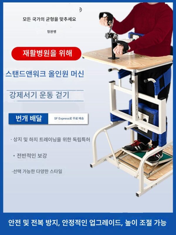 뇌성마비 노인용 스탠딩 프레임 재활훈련 특수장비 가정용 다기능 보조보행운동기