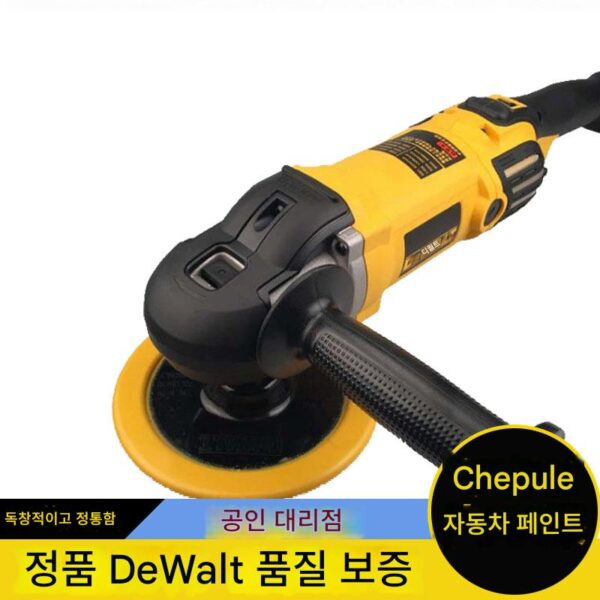 수입 광택기 DeWalt 스피드 왁싱 머신 DWP849 자동차 광택 도구 미용 광택 스크래치 제거 베이스