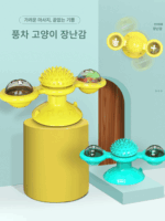 고양이 장난감, 셀프 엔터테인먼트 반려동물 턴테이블, 고양이 티저, 텀블러, 풍차 용품, 새끼 고양이 장난감, 고양이 장난감