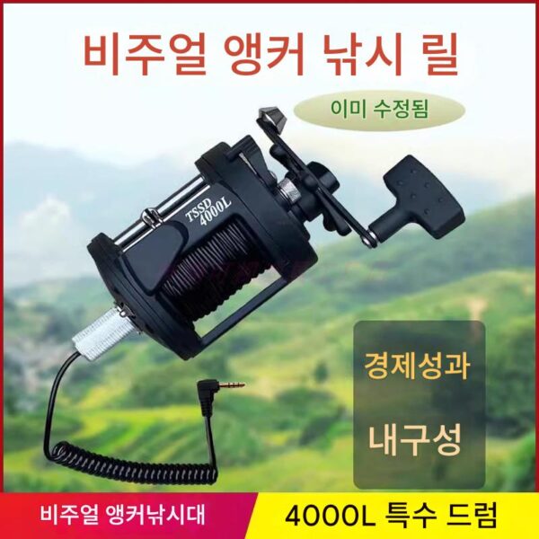 보이는 앵커 낚싯대 릴 낚싯대 릴 자동 라인 플라스틱 바다 낚시 풀 메탈 드럼 릴 배수 보트 낚싯대 릴 철판 릴