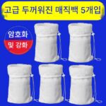 두꺼워진 물 정화 매직백 필터백 어항 특수 사이즈 암호화백 수생 해산물 양식장 번식용 코튼백