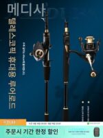 하스다 텔레스코픽 루어로드 휴대용 초경량 카본 장거리 캐스팅 바다낚시 낚싯대 진동형 루어로드 세트 메두사