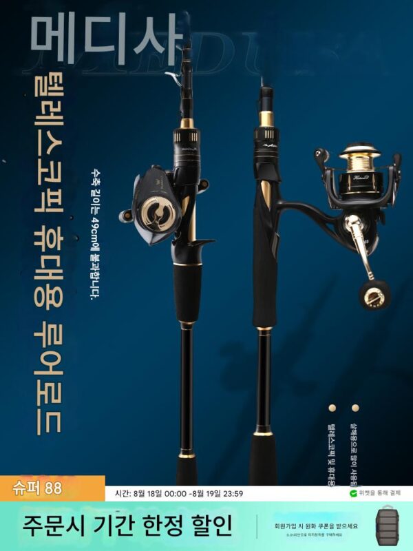 하스다 텔레스코픽 루어로드 휴대용 초경량 카본 장거리 캐스팅 바다낚시 낚싯대 진동형 루어로드 세트 메두사