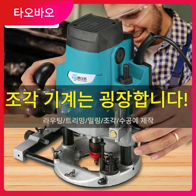 main_621271721565_0 전기 목공 라우터, 목공 조각기, 슬로팅 머신, 대형 징 머신, 잠금 코어 밀링 슬롯 구멍, 목공 다기능 트리밍 머신 - 이미지 1