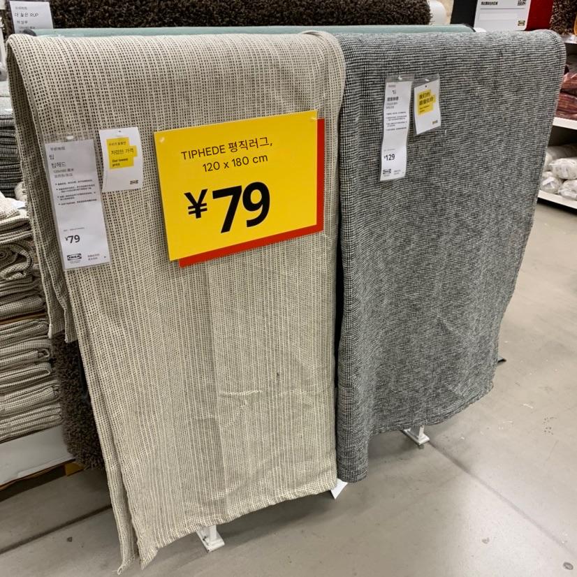 main_624729657607_0 국내 이케아 티푸데 평직 카펫 거실 옷장 바닥매트 이케아 홈 구매 - 이미지 1