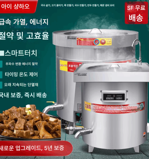 쇠고기와 양고기 끓이는 수프 냄비, 끓인 고기 냄비, 상업용 단열 수프 냄비, 대용량 높은 수프 냄비용 스테인리스 스틸 가스 에너지 절약 수프통