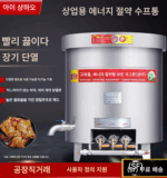 쇠고기와 양고기 끓이는 수프 냄비, 끓인 고기 냄비, 상업용 단열 수프 냄비, 대용량 높은 수프 냄비용 스테인리스 스틸 가스 에너지 절약 수프통 - 이미지 2