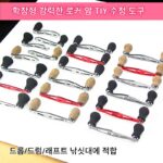 확장형 로커 워터 드롭 루어 드럼 휠 래프트 낚싯대 릴 범용 액세서리 그립 볼 핸들 DIY 금속 강력한 탄소 섬유