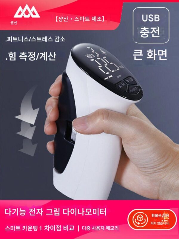 전자식 핸드그립 피트니스 트레이닝 학생 고등학생 입시 전문가 샹산 핸드그립 미터 테스터 조절식 손 근력 트레이닝