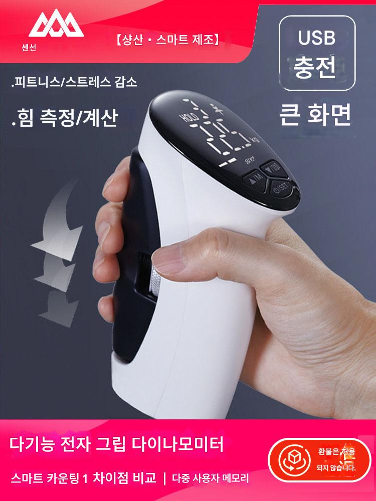 main_626727280030_0 전자식 핸드그립 피트니스 트레이닝 학생 고등학생 입시 전문가 샹산 핸드그립 미터 테스터 조절식 손 근력 트레이닝 - 이미지 1