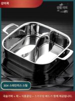 스틸라이스 304 스테인리스 더블 플레이버 냄비 핫팟 냄비 가정용 농축 인덕션 쿠커 스페셜 샤브샤브 핫팟 냄비 대용량