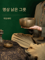 네팔산 오래된 노래 그릇 순수 수제 구리 그릇 명상 컬렉션 장식품 명상 요가 그릇 복고풍 향수 노래 그릇