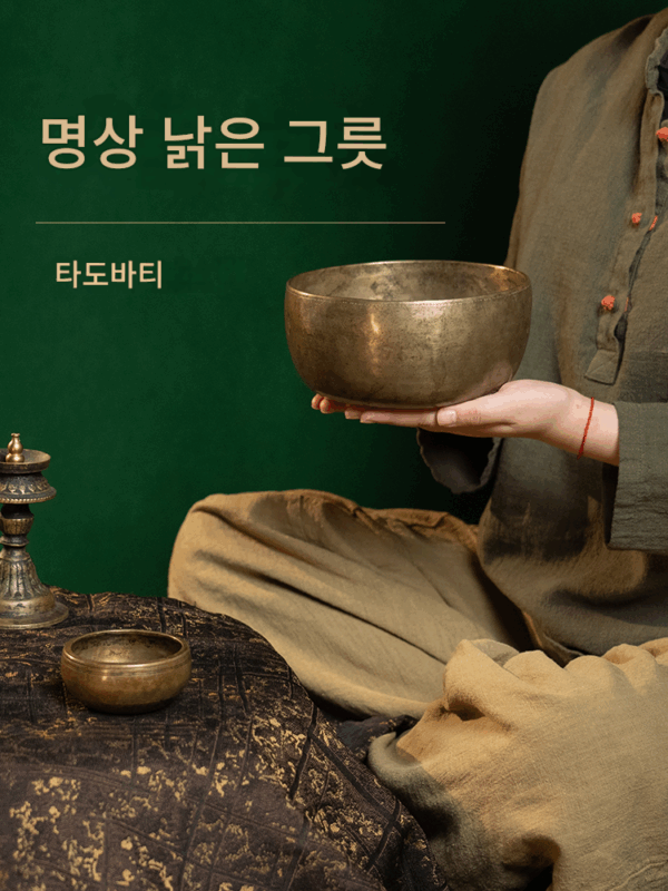 네팔산 오래된 노래 그릇 순수 수제 구리 그릇 명상 컬렉션 장식품 명상 요가 그릇 복고풍 향수 노래 그릇