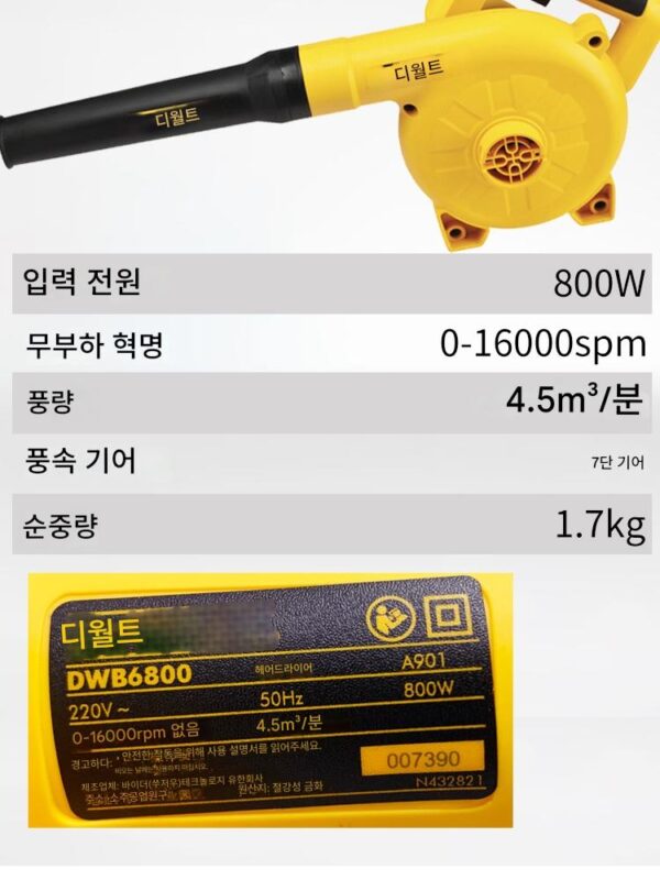 Dewalt DWB6800 전기 헤어드라이어 송풍기 소형 휴대용 집진기 속도 제어 송풍 및 흡입 이중 용도