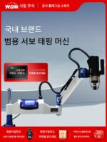 토크 보호 기능이 있는 Xiling CNC 전자동 태핑 머신 서보 태핑 머신 핸드헬드 소형 전기 태핑 머신