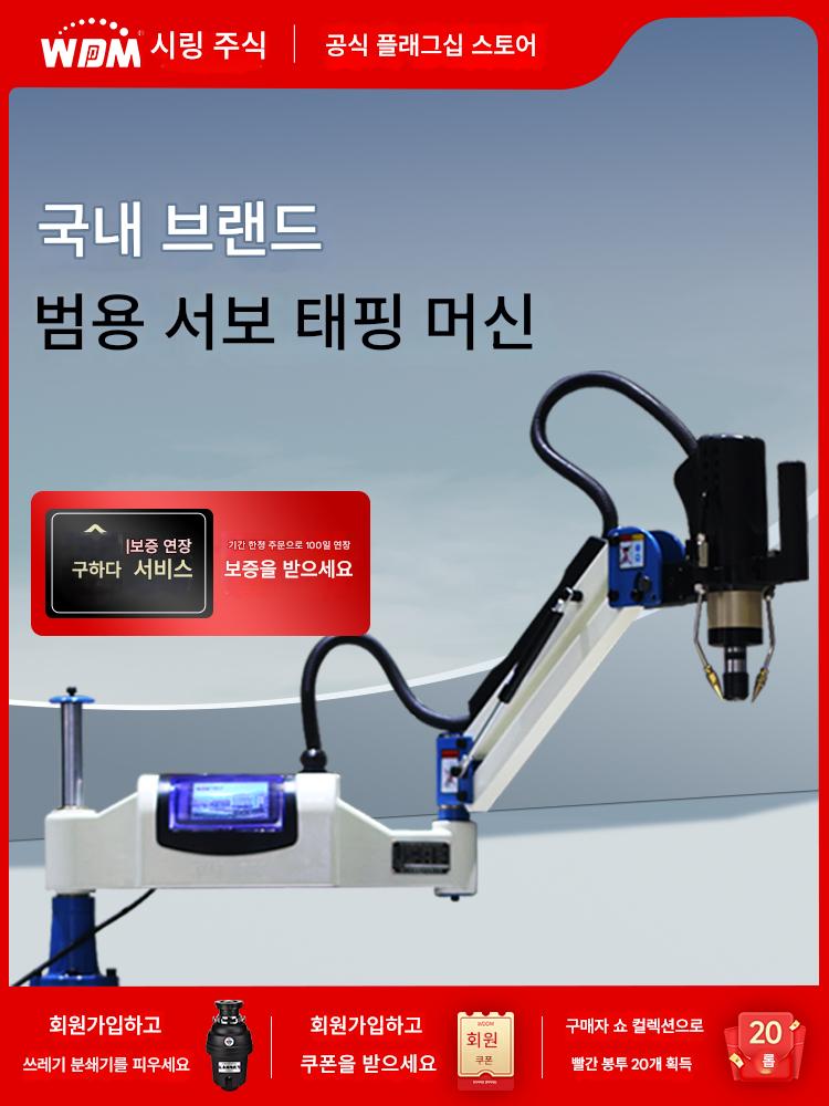 main_630179062118_0 토크 보호 기능이 있는 Xiling CNC 전자동 태핑 머신 서보 태핑 머신 핸드헬드 소형 전기 태핑 머신 - 이미지 1