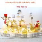 크리스마스 대형 장면 레이아웃 크리스마스 빛나는 사슴 풀 카트 패키지 호텔 쇼핑몰 로비 매장 입구 장식 - 이미지 4