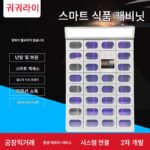 지능형 식품 수집 캐비닛, 단열 및 냉장 보관 캐비닛, 학교 식당, 양면 자동판매 및 소독 캐비닛, 시스템 개발 및 처리, 맞춤형 캐비닛