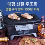 옌장 대형 FDA 식품 등급 숯 주철 바베큐 그릴 야외 피크닉 빌라 안뜰 자보 바베큐 그릴 8인용
