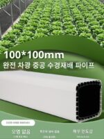 행운의 구매자 무토양 재배 수경 재배 장비 100x100 완전 차양 중공 수경 파이프 과일 및 채소 재배 탱크