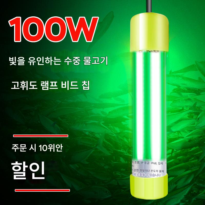 main_639027923534_0 수중 물고기 유인 조명, 물고기 모이는 조명, 물고기 모이는 낚시 조명, 낚시 조명 테이블, 뗏목 낚시 조명, 220V 범용 12V 오징어 조명 - 이미지 1