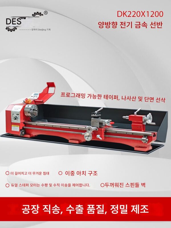 소형 금속 선반 다기능 미니 가정용 데스크톱 선반 210 일반 정밀 목공 도구 공작 기계