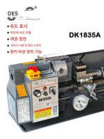 소형 금속 선반 다기능 미니 가정용 데스크톱 선반 210 일반 정밀 목공 도구 공작 기계 - 이미지 2