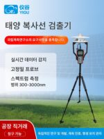 휴대용 총 태양 복사량 검출기 TBQ 태양 복사계 조도 일조 강도계 기상 야외