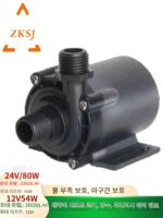 소형 12V24V 펌프 고온 대용량 수냉 순환 부스트 물 부족 보호 속도 조절 DC 무브러시 잠수 펌프
