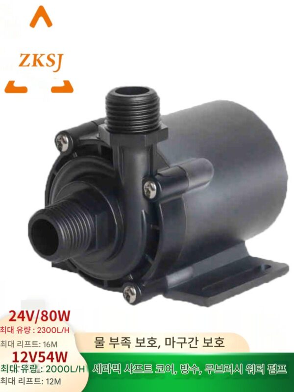 소형 12V24V 펌프 고온 대용량 수냉 순환 부스트 물 부족 보호 속도 조절 DC 무브러시 잠수 펌프