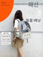 반려동물 고양이 가방 2025년 신형 휴대용 개와 고양이 운반 가방 백팩 대용량 우주 캡슐 개 가방 - 이미지 2