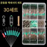 스페이스 빈 세트 풀콤비네이션 고품질 실리콘 메인라인 경쟁용 리드 플로트 시트 야생 낚시 낚시 장비 액세서리 트럼펫 - 이미지 3