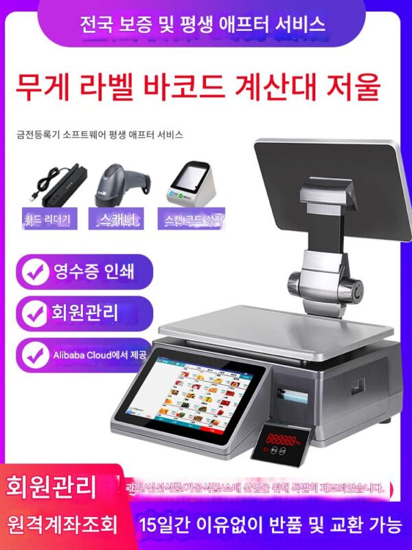 안드로이드 터치 스크린 바코드 금전 등록기 통합 기계 회원 무게 라벨 전자 저울 슈퍼마켓 레저 식품 신선 30kg
