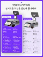 안드로이드 터치 스크린 바코드 금전 등록기 통합 기계 회원 무게 라벨 전자 저울 슈퍼마켓 레저 식품 신선 30kg - 이미지 4