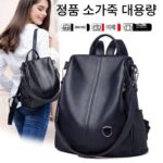 백팩 여성 2025 새로운 도난 방지 정품 가죽 고급 캐주얼 다용도 패션 소가죽 여성 가방 부드러운 가죽 백팩 - 이미지 2