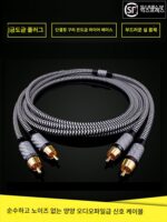 양양 RCA 더블 로터스 헤드 오디오 신호 케이블 오디오 피버 단결정 구리 은도금 2대2 앰프 연결 케이블