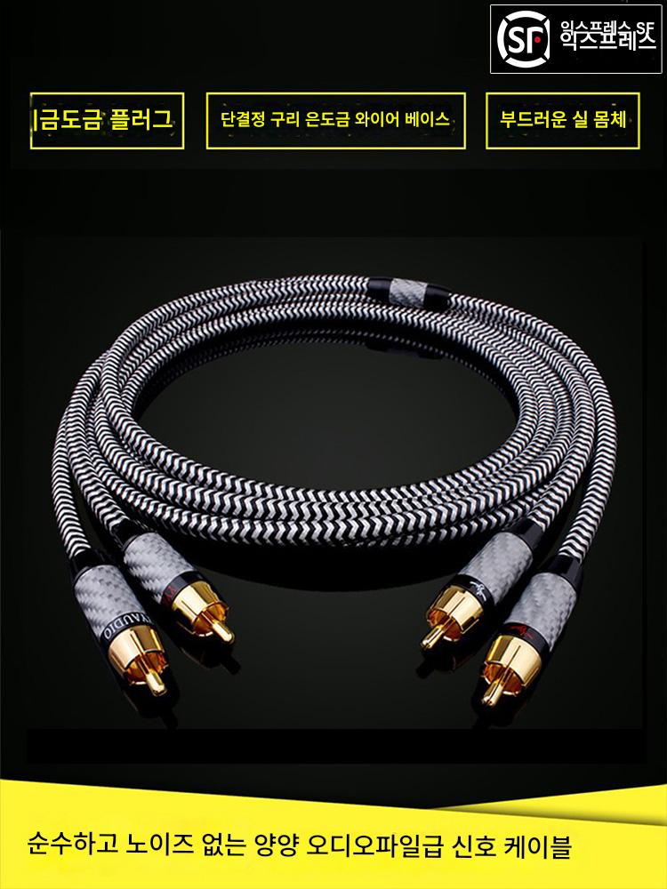 main_654889082194_0 양양 RCA 더블 로터스 헤드 오디오 신호 케이블 오디오 피버 단결정 구리 은도금 2대2 앰프 연결 케이블 - 이미지 1