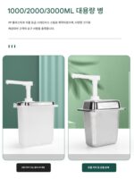 커피체인 스페셜 소스 프레스 포트 모카잼 펌프 핸드프레스 정량 주스 펄프 스테인리스 스틸 프레스 병 - 이미지 2