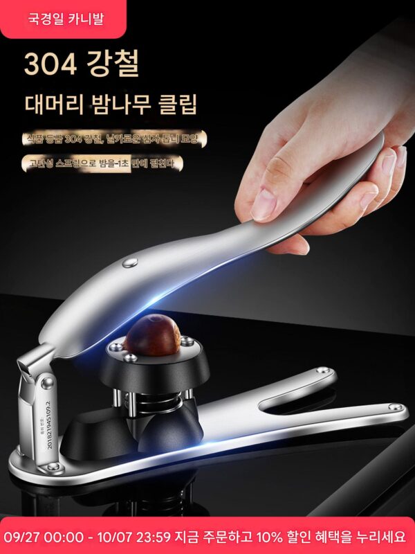 304 스테인리스 스틸 밤나무 껍질 벗기는 기구, 유물 껍질 벗기는 기구, 빠른 핸드 프레스, 생밤 껍질 벗기는 도구, 특수 칼