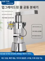 흐르는 물 한약 분쇄기 가정용 소형 삼기 분말기 초미립자 분쇄기 다기능 분쇄기 상업용