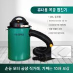 신민 목공 집진기 집진기 H0050 휴대용 Hisimen 집진기 모바일 진공 청소기