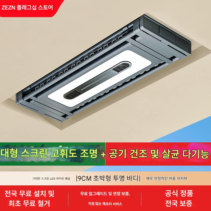 main_664498520066_0 전기식 옷 건조대 원격 제어 리프팅 홈 발코니 스마트 초박형 보이지 않는 내장형 건조 자동 망원식 옷 건조대 - 이미지 1