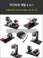 6-in-1 미니 선반, 톱질 기계, 연삭기, 드릴링 및 밀링 머신, 창의적 실험실 교육, 소형 공작 기계, 목공 워크숍 DIY - 이미지 2