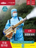 새로운 전기 농업 살충제 분무기 안개 기계 안개 기계 분무 냉간 안개 분무기 모기 분무기