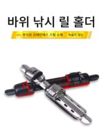 바위낚싯대 악세사리 릴시트 바다낚싯대 낚시릴 카드 시트 바위낚싯대 시트 클립 낚싯줄 릴 고정 낚싯릴 카드