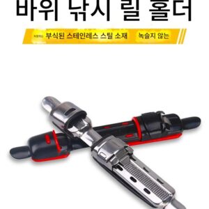 바위낚싯대 악세사리 릴시트 바다낚싯대 낚시릴 카드 시트 바위낚싯대 시트 클립 낚싯줄 릴 고정 낚싯릴 카드