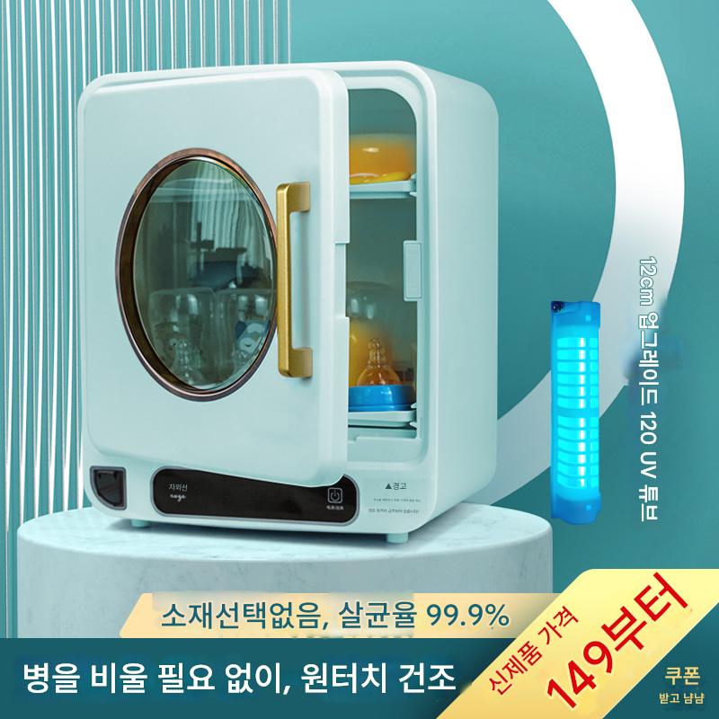 main_675543883140_0 젖병 살균기 건조기능 2 in 1 UV 살균기 아기용 다기능 살균기 - 이미지 1