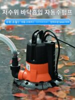 저수위 자동 펌프 지하실 물 얕은 흡입 지면 흡입 펌프 가정용 배수 펌프 바닥 흡입 잠수 펌프