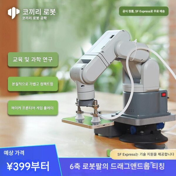 Elephant Robot mechArm 데스크탑 6축 소형 기계팔 과학 연구 로봇 오픈소스 Ai 시각 인식