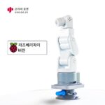 Elephant Robot mechArm 데스크탑 6축 소형 기계팔 과학 연구 로봇 오픈소스 Ai 시각 인식 - 이미지 4